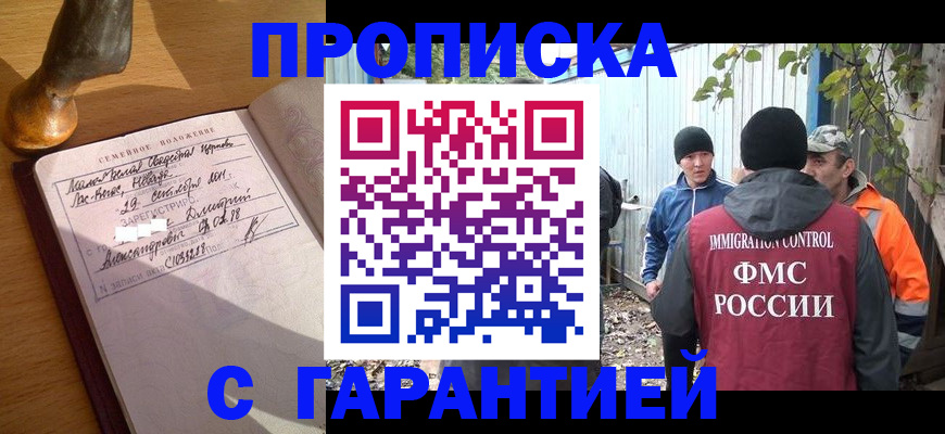 временная регистрация 2025 в Хотьково