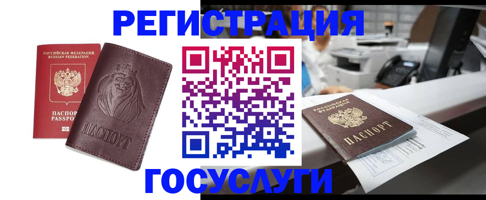 прописка для школы в Хотьково